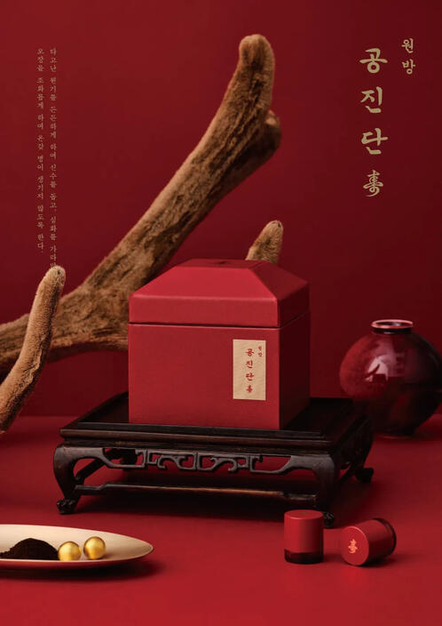 원방공진단